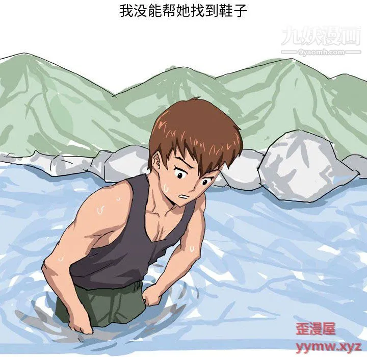 情事物语Forever 第11话 第18页