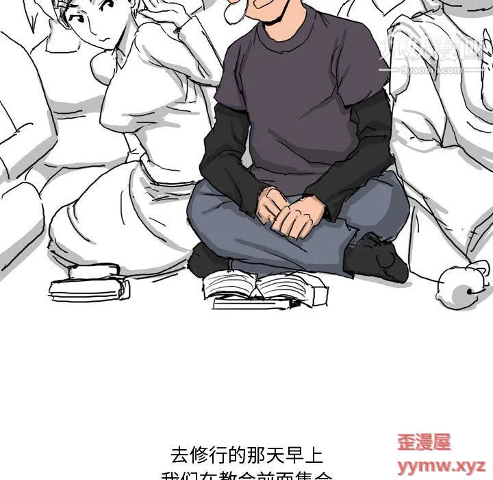 情事物语Forever 第11话 第8页