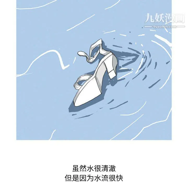情事物语Forever 第11话 第17页