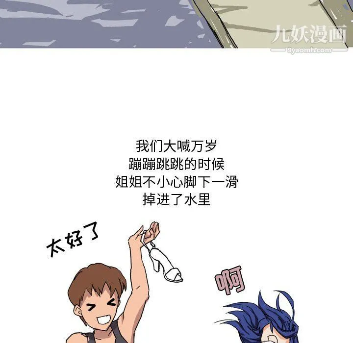 情事物语Forever 第11话 第26页