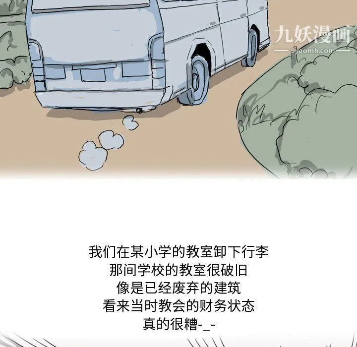 情事物语Forever 第11话 第11页