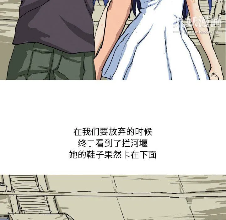 情事物语Forever 第11话 第24页
