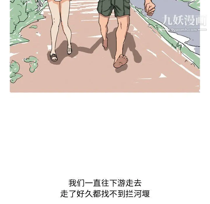 情事物语Forever 第11话 第22页