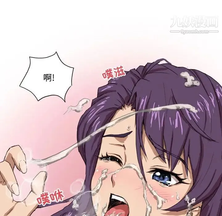 情事物语Forever 第4话 第39页