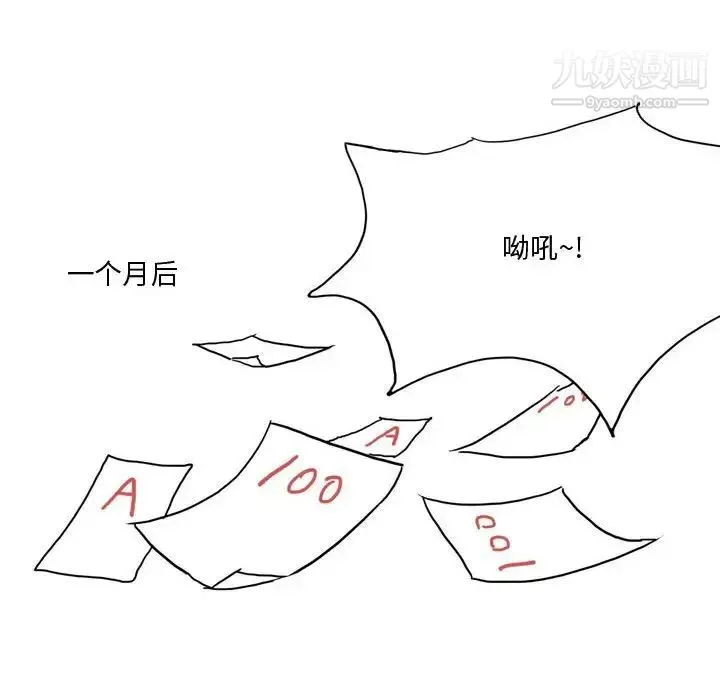情事物语Forever 第4话 第76页