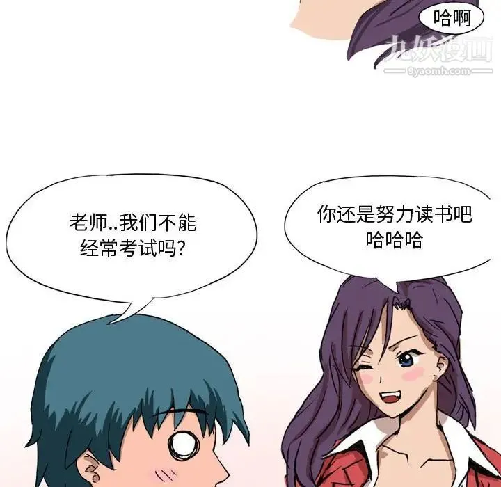情事物语Forever 第4话 第74页
