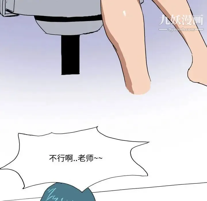 情事物语Forever 第4话 第91页
