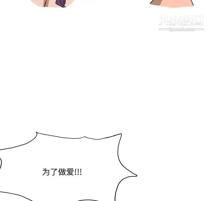 情事物语Forever 第4话 第68页