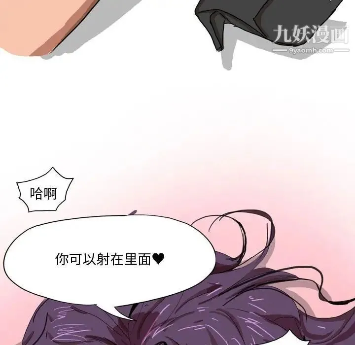 情事物语Forever 第4话 第55页