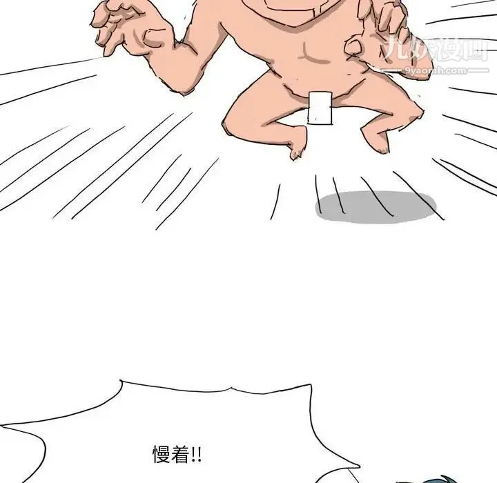 情事物语Forever 第4话 第65页
