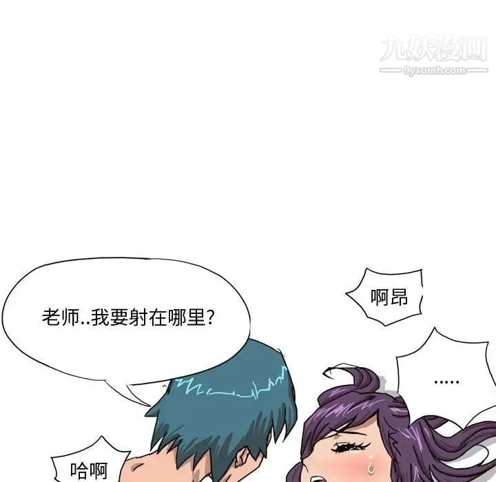 情事物语Forever 第4话 第53页
