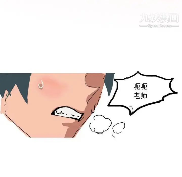 情事物语Forever 第4话 第38页