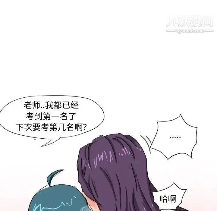 情事物语Forever 第4话 第82页