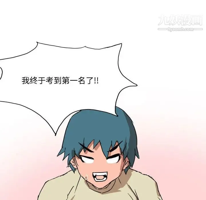 情事物语Forever 第4话 第77页
