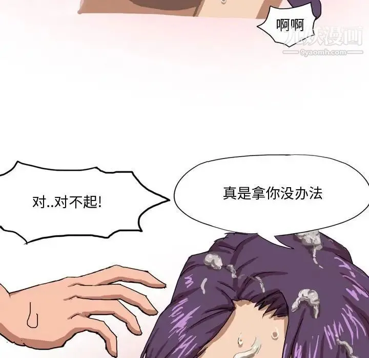 情事物语Forever 第4话 第41页