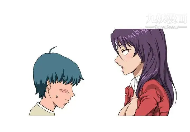 情事物语Forever 第4话 第3页