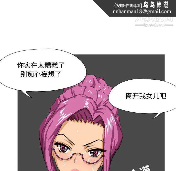 情事物语Forever 第10话 第23页