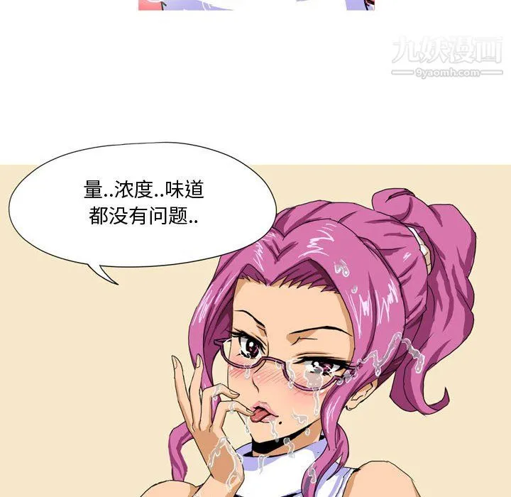 情事物语Forever 第10话 第10页