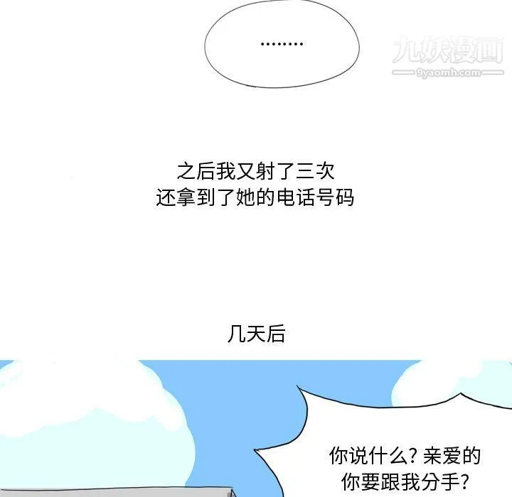 情事物语Forever 第10话 第39页