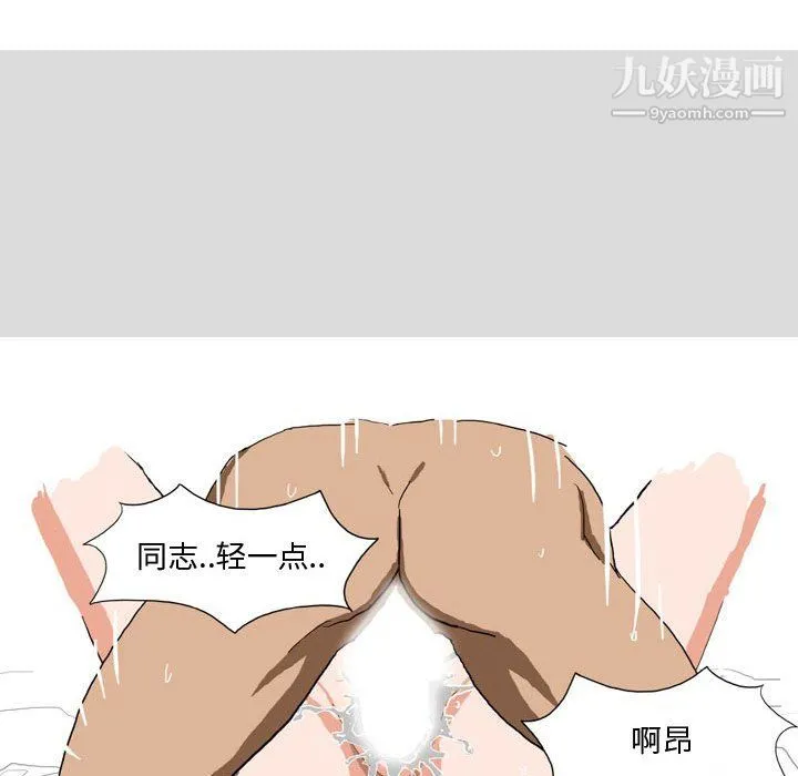 情事物语Forever 第14话 第28页