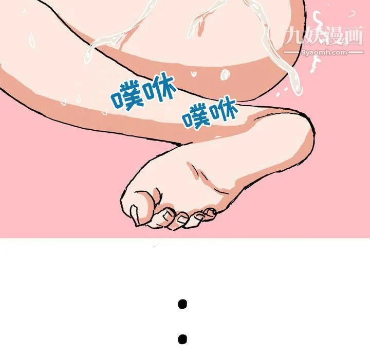情事物语Forever 第14话 第35页