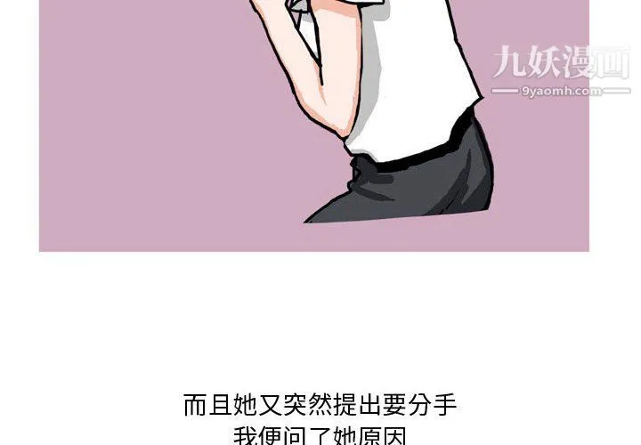 情事物语Forever 第14话 第4页