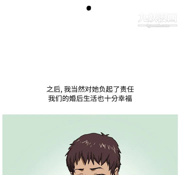情事物语Forever 第14话 第36页