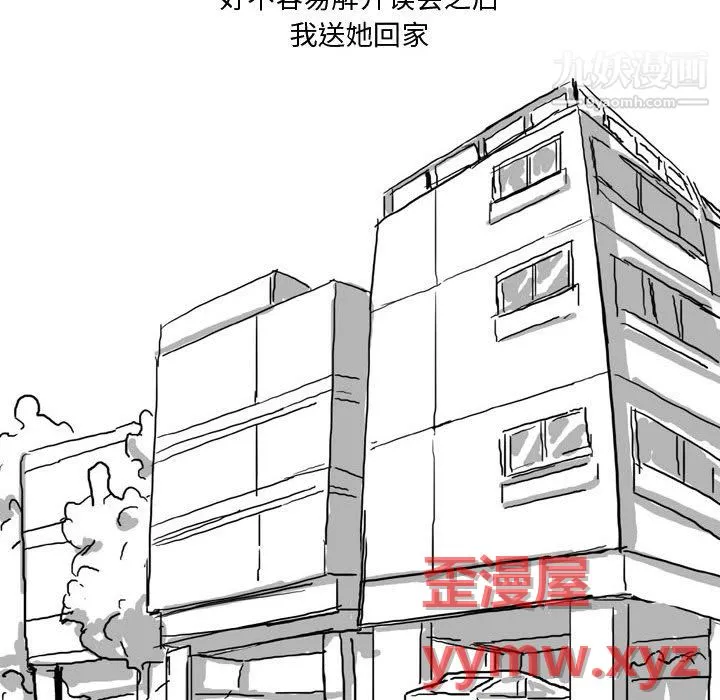 情事物语Forever 第14话 第8页