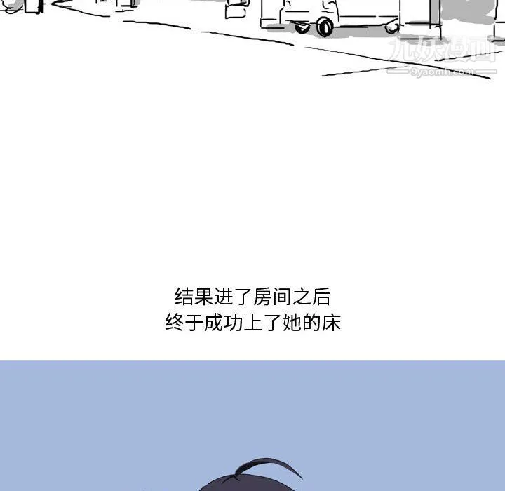 情事物语Forever 第14话 第9页