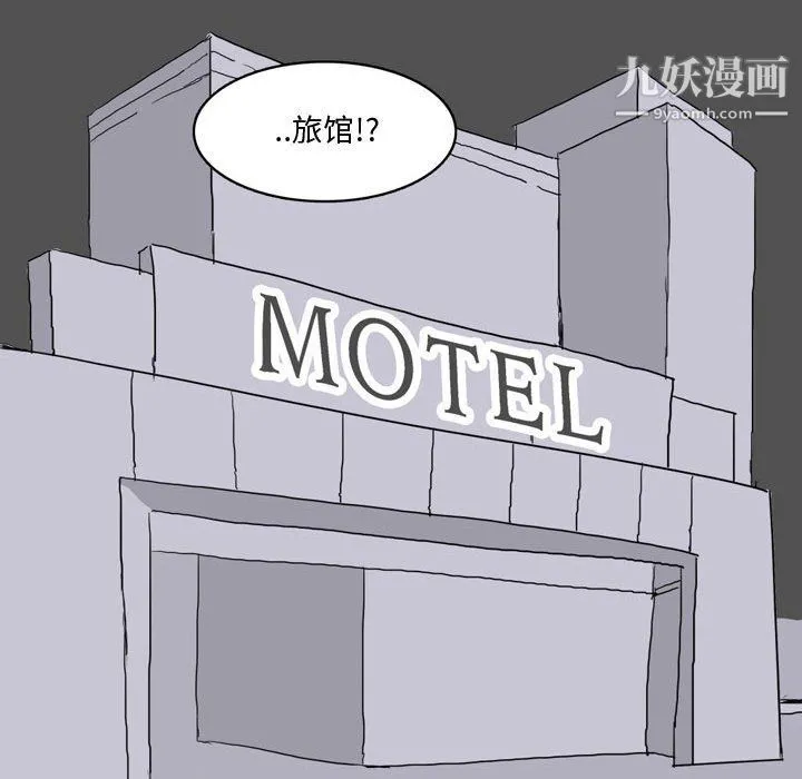 情事物语Forever 第9话 第33页
