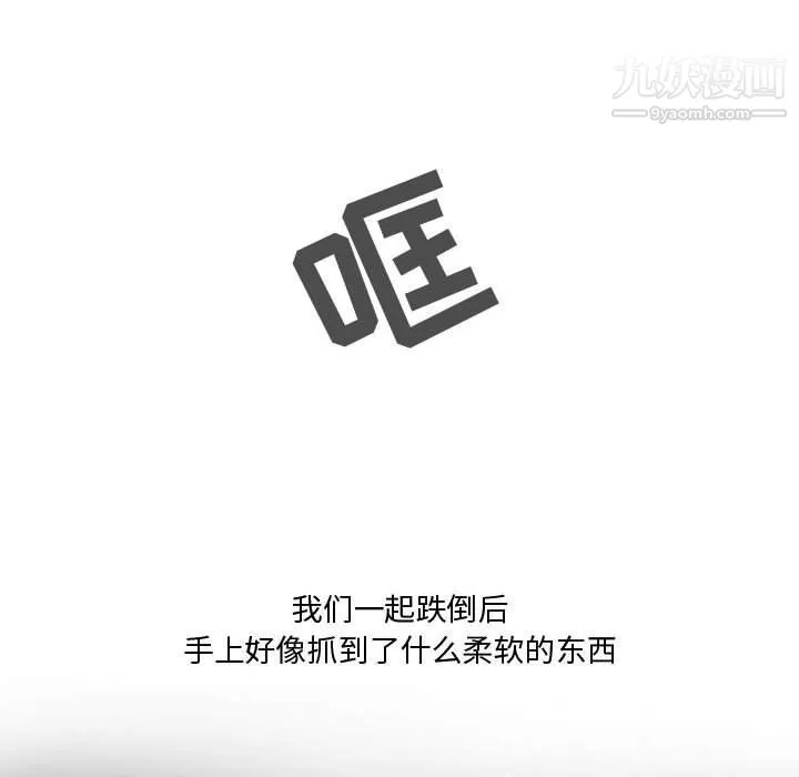 情事物语Forever 第9话 第27页