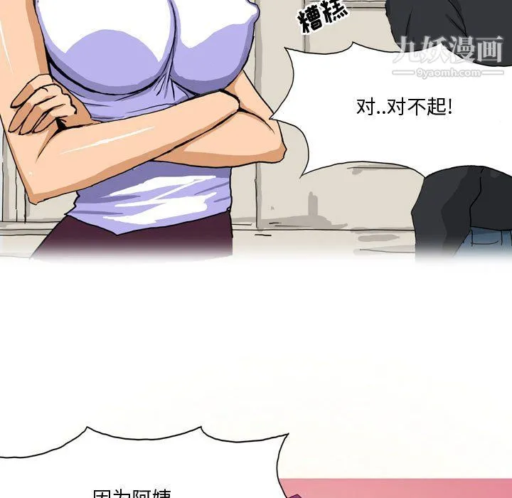 情事物语Forever 第9话 第19页