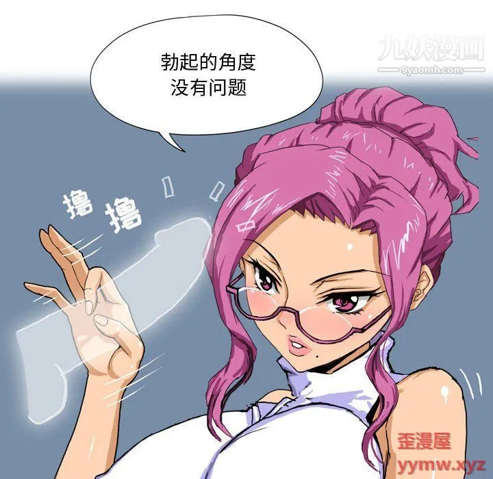 情事物语Forever 第9话 第37页