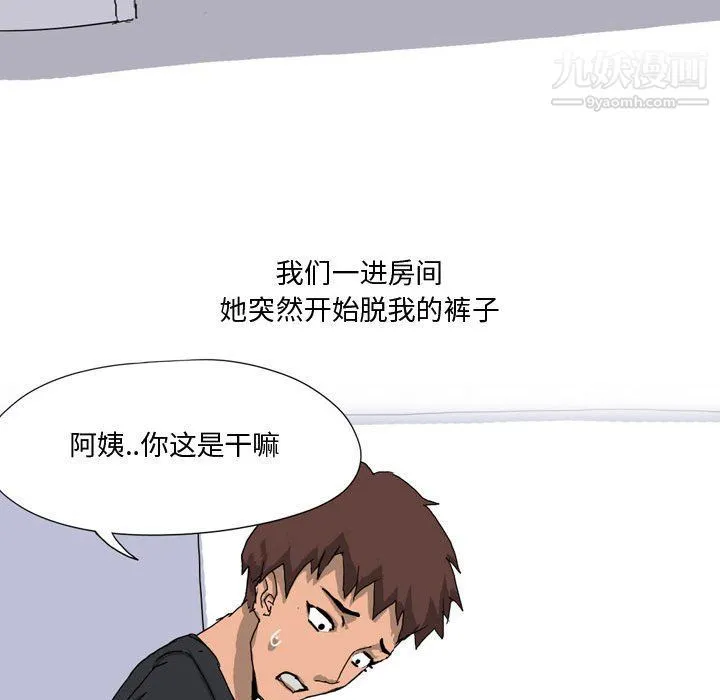 情事物语Forever 第9话 第34页