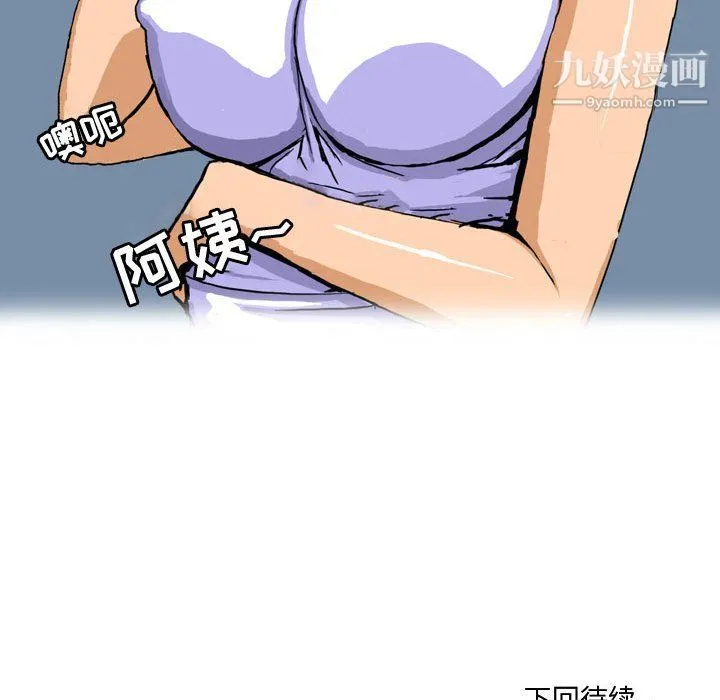 情事物语Forever 第9话 第38页