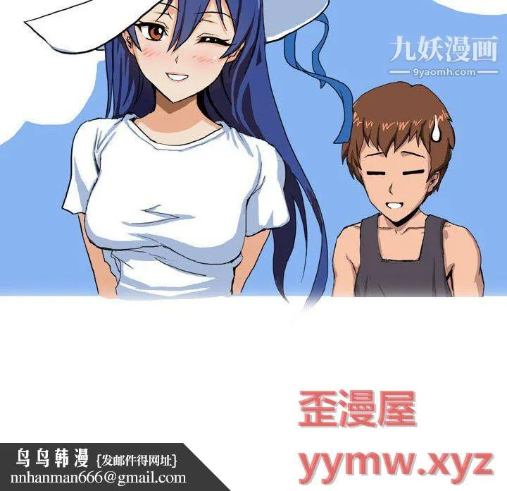 情事物语Forever 第12话 第40页