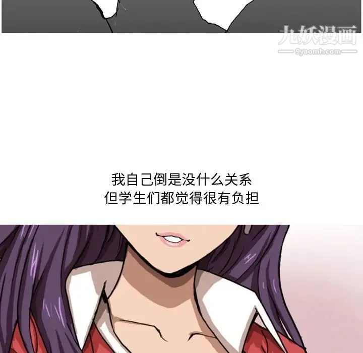 情事物语Forever 第3话 第12页