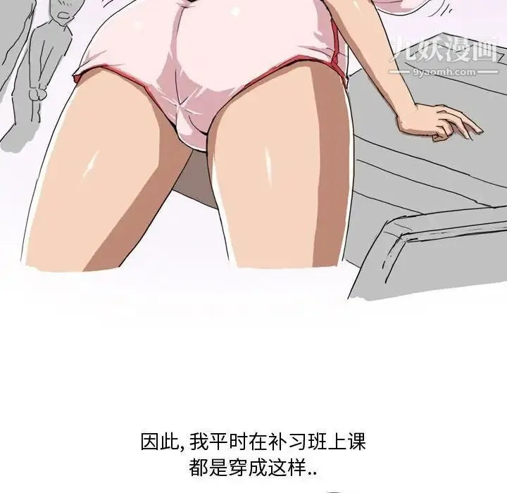 情事物语Forever 第3话 第9页