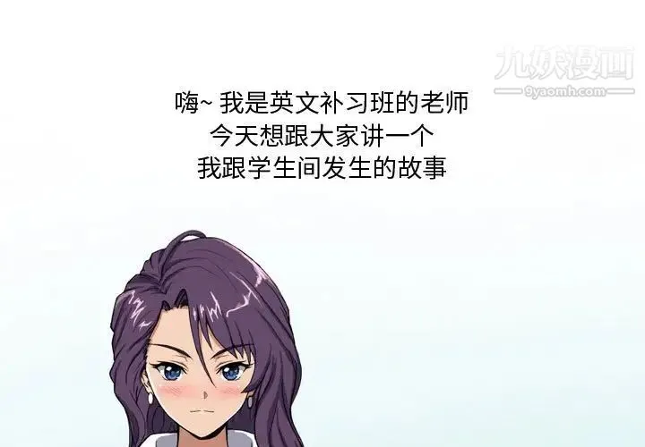 情事物语Forever 第3话 第3页