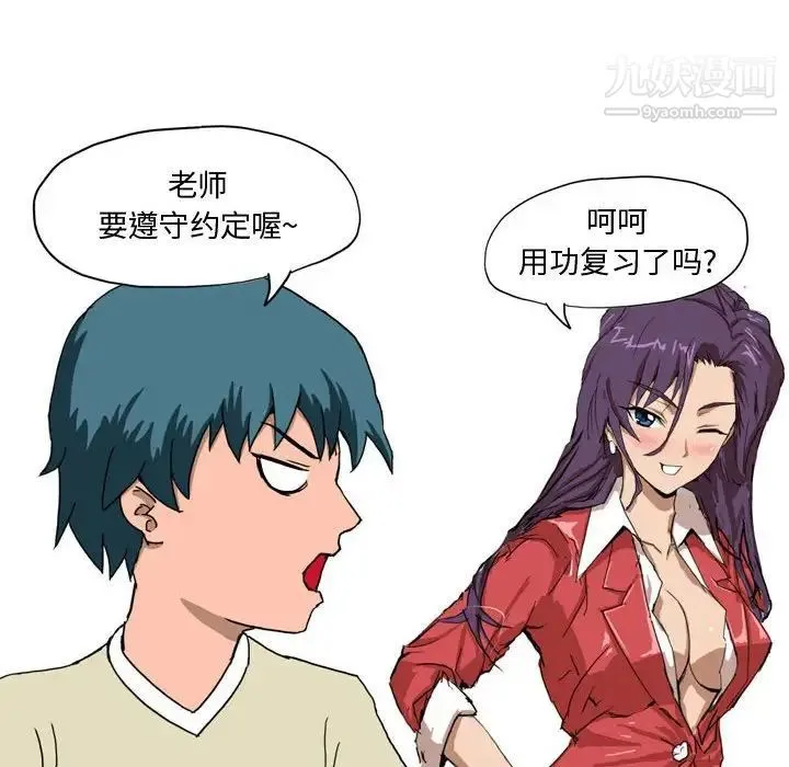情事物语Forever 第3话 第40页