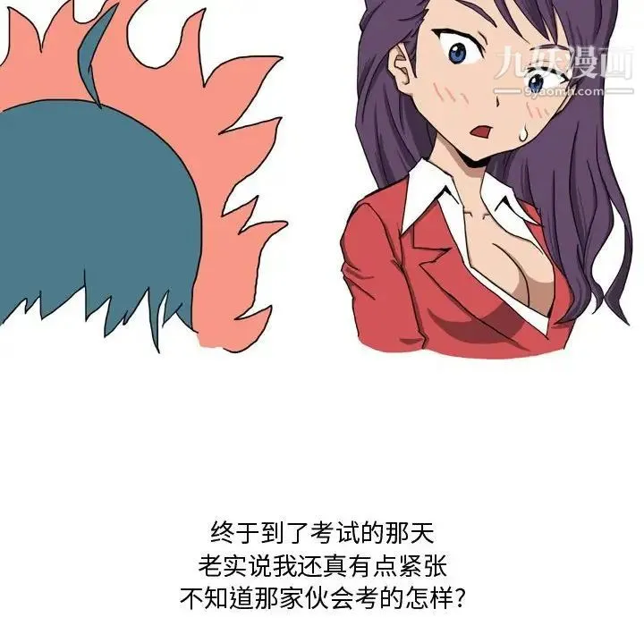 情事物语Forever 第3话 第36页