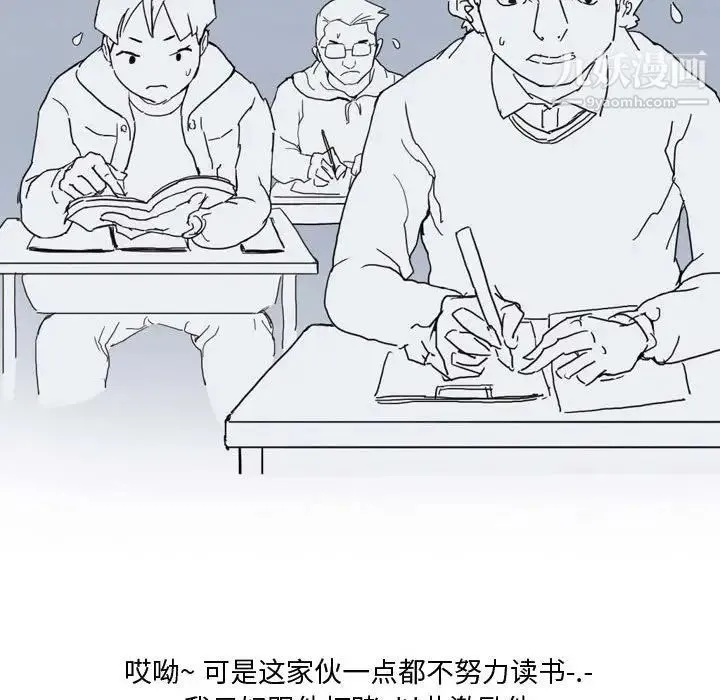 情事物语Forever 第3话 第25页