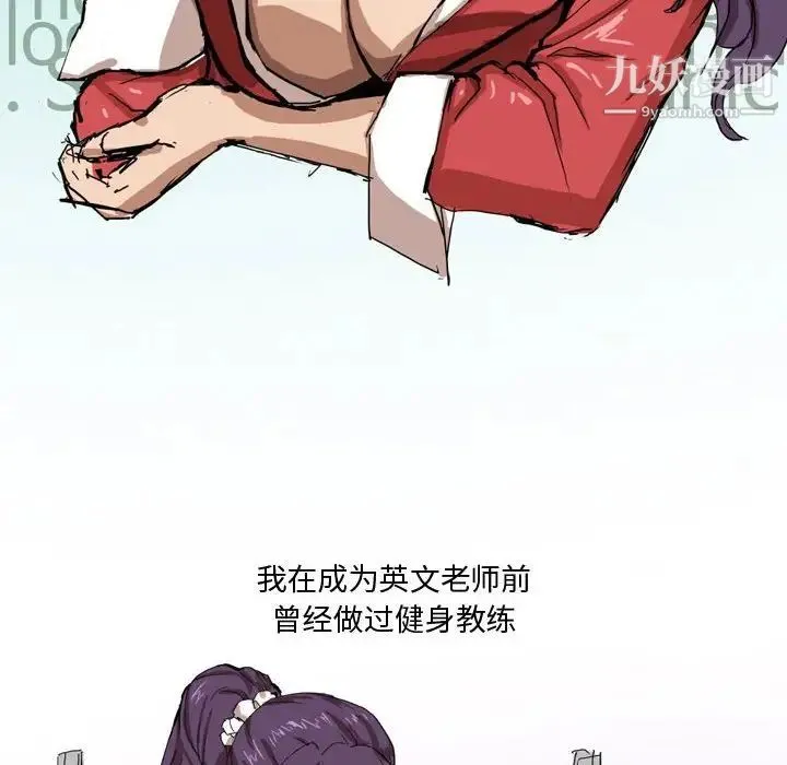 情事物语Forever 第3话 第6页