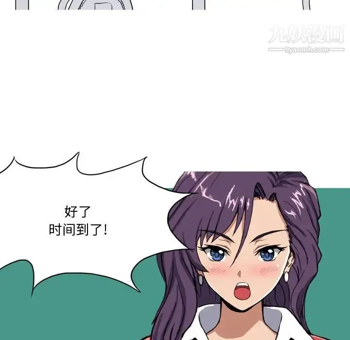 情事物语Forever 第3话 第43页