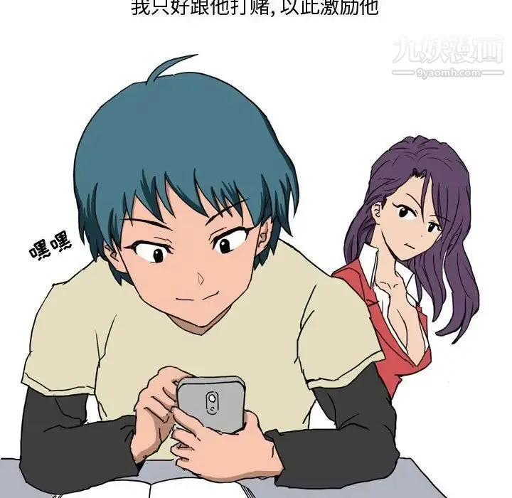 情事物语Forever 第3话 第26页