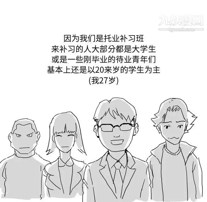 情事物语Forever 第3话 第20页