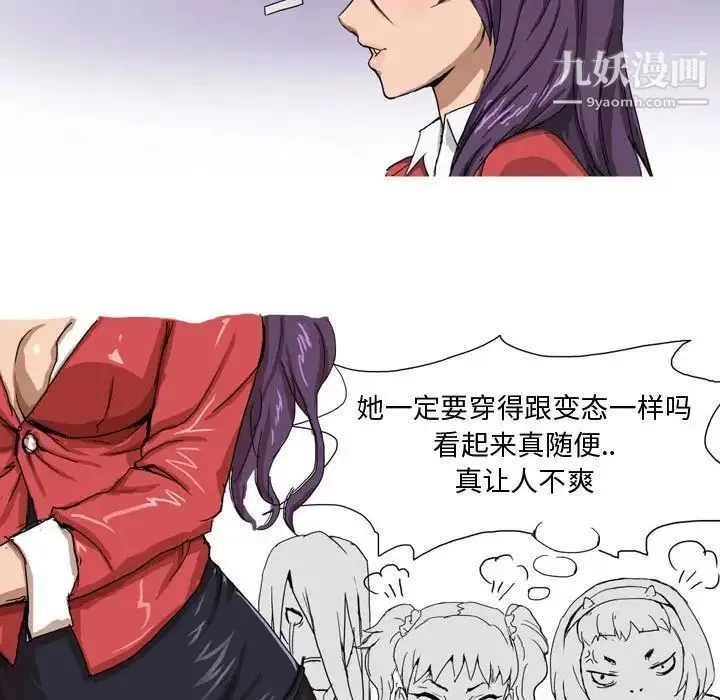 情事物语Forever 第3话 第18页