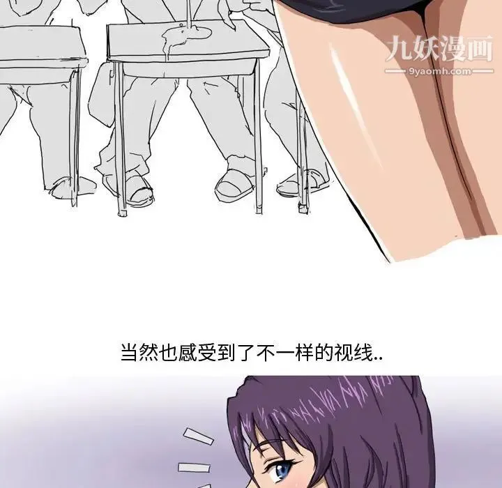 情事物语Forever 第3话 第17页