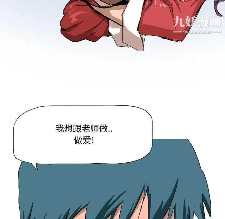 情事物语Forever 第3话 第56页