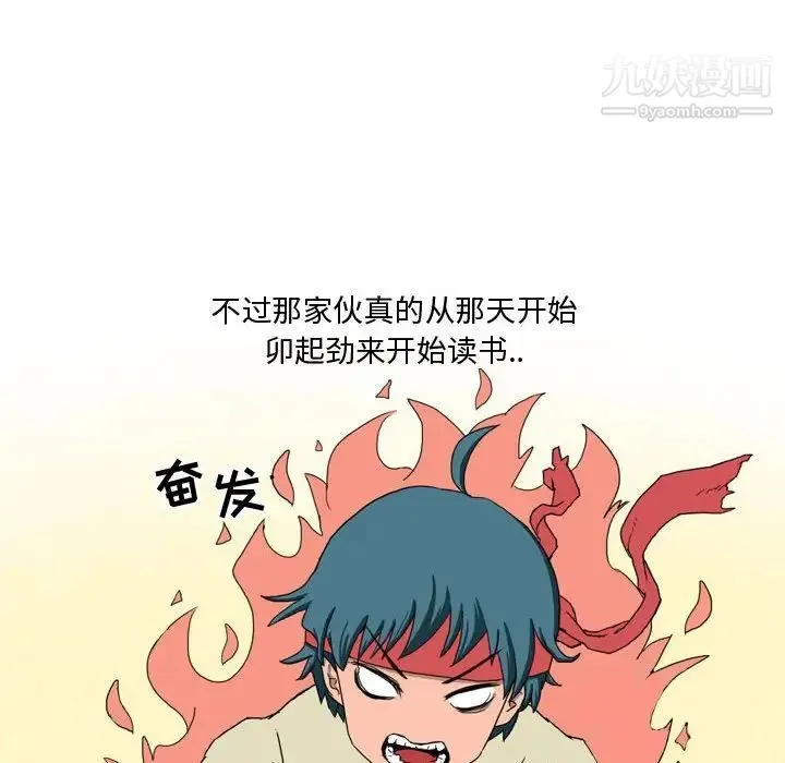 情事物语Forever 第3话 第34页